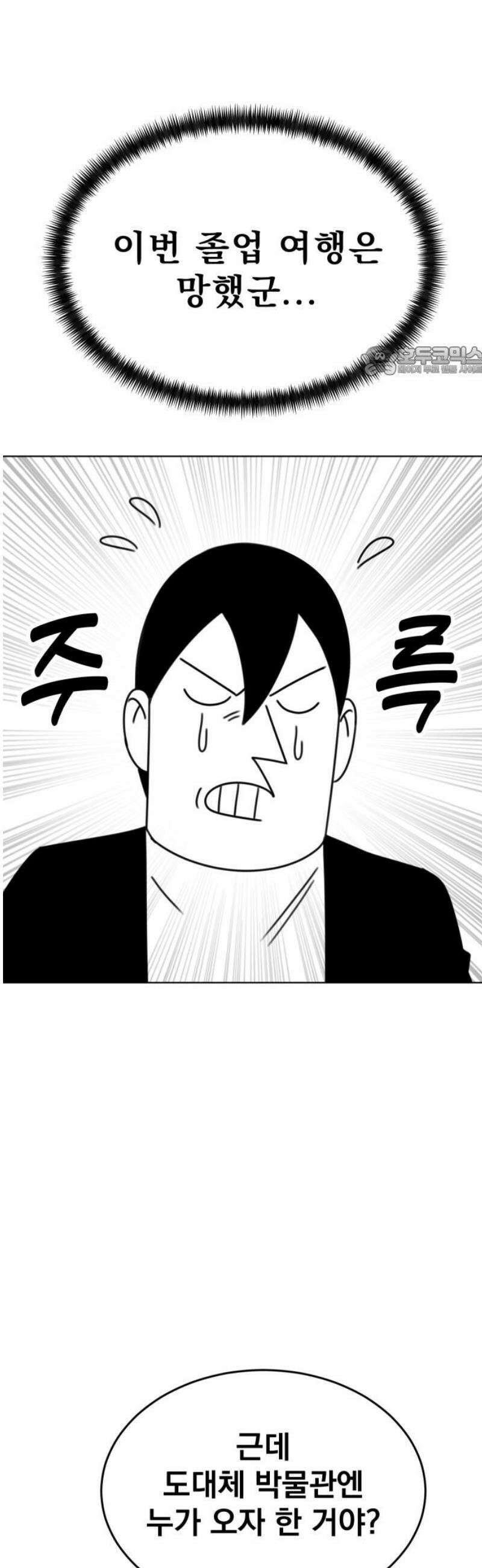 조만국의 현대만화 삼승(1) 9