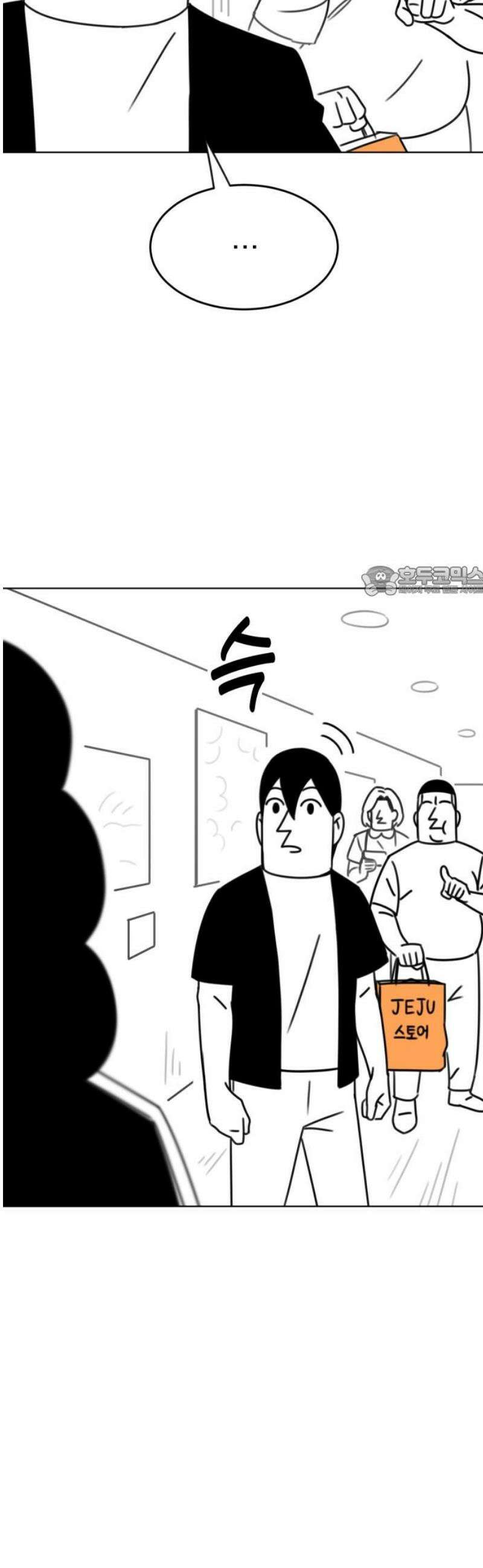 조만국의 현대만화 삼승(1) 11
