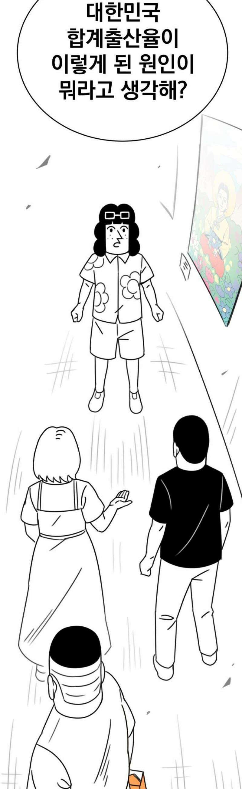조만국의 현대만화 삼승(1) 16
