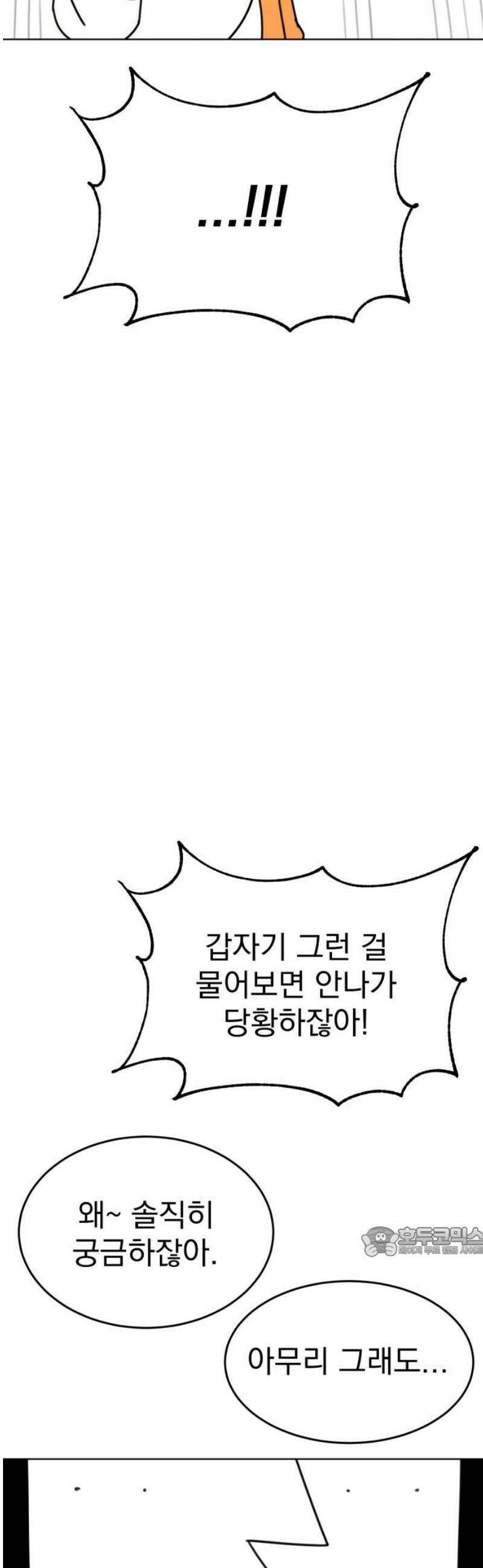 조만국의 현대만화 삼승(1) 17