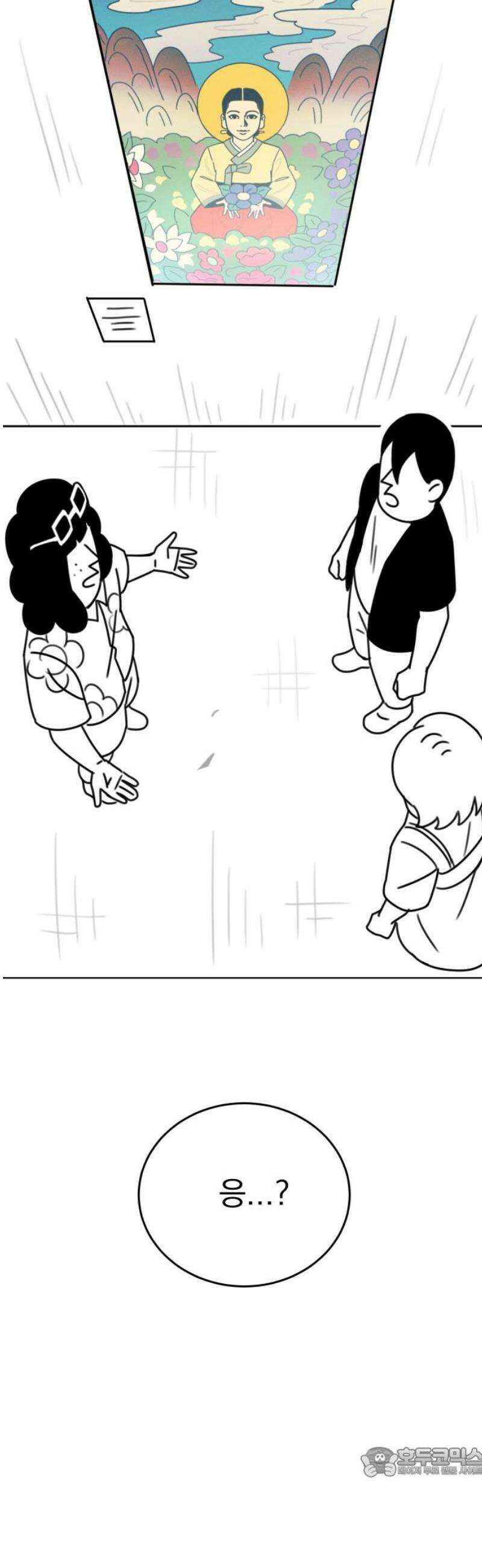 조만국의 현대만화 삼승(1) 19