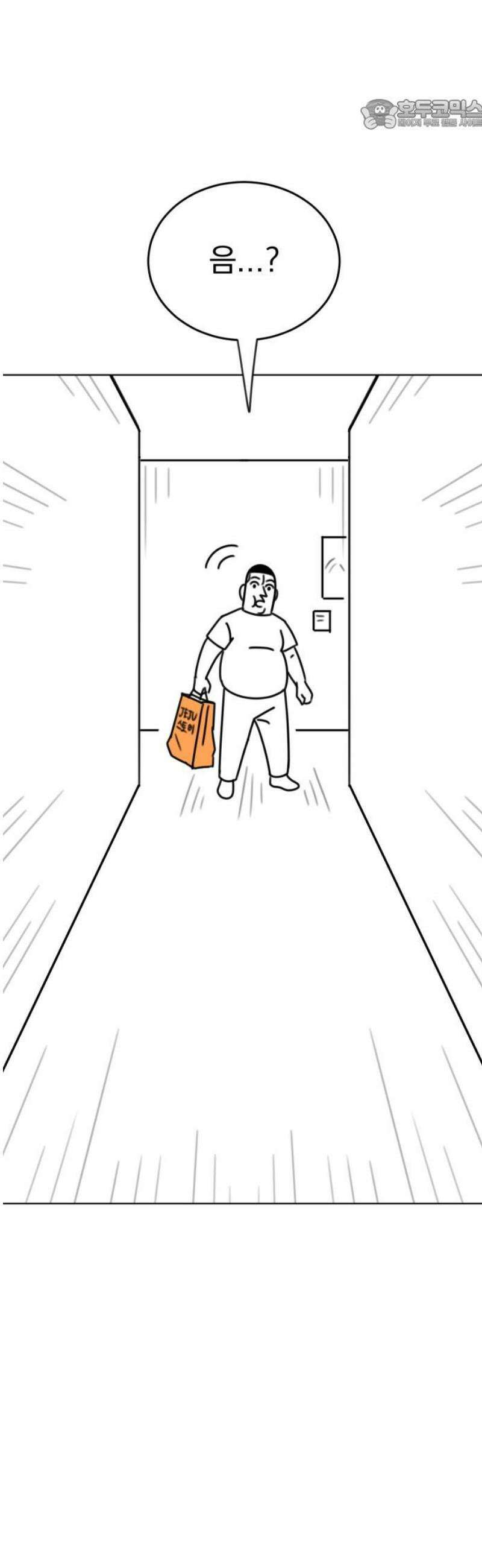 조만국의 현대만화 삼승(1) 22