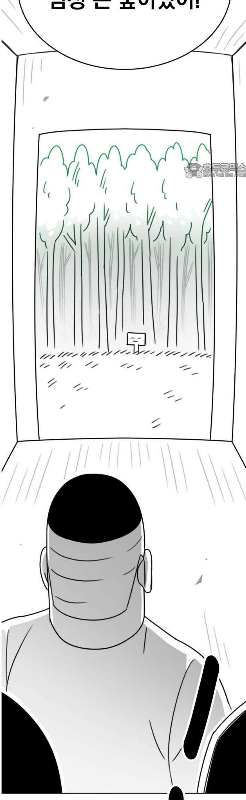 조만국의 현대만화 삼승(1) 24