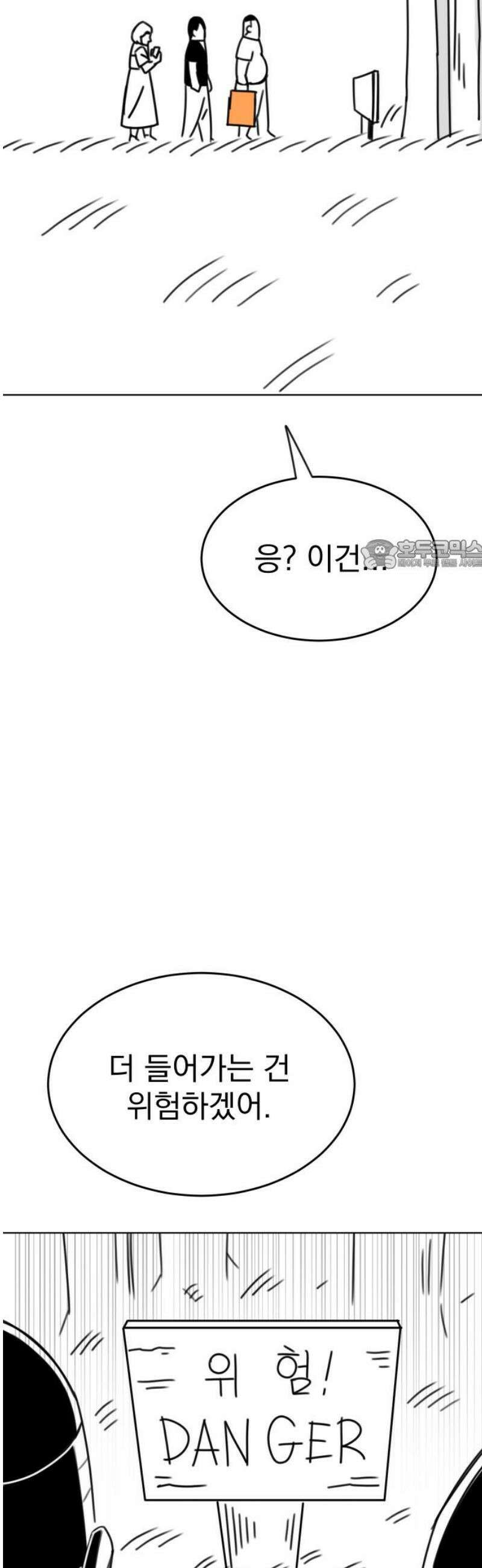 조만국의 현대만화 삼승(1) 26