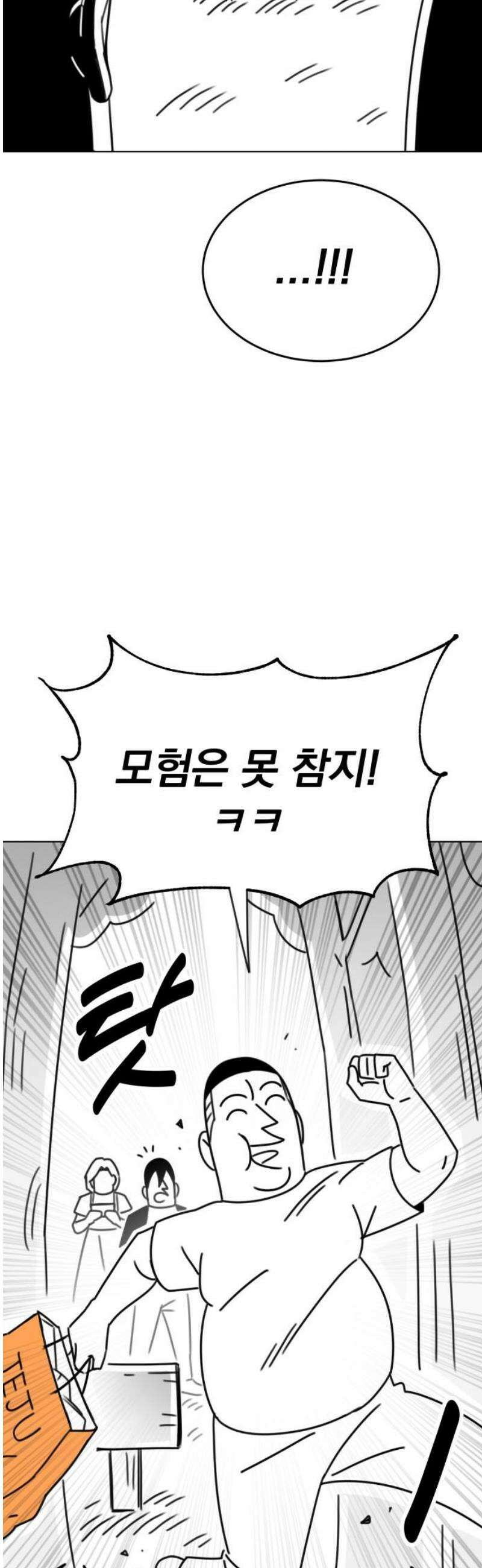 조만국의 현대만화 삼승(1) 27