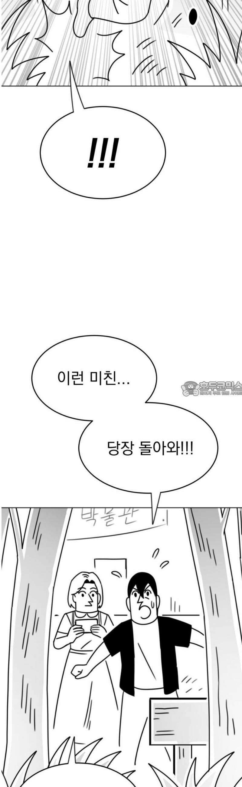 조만국의 현대만화 삼승(1) 28