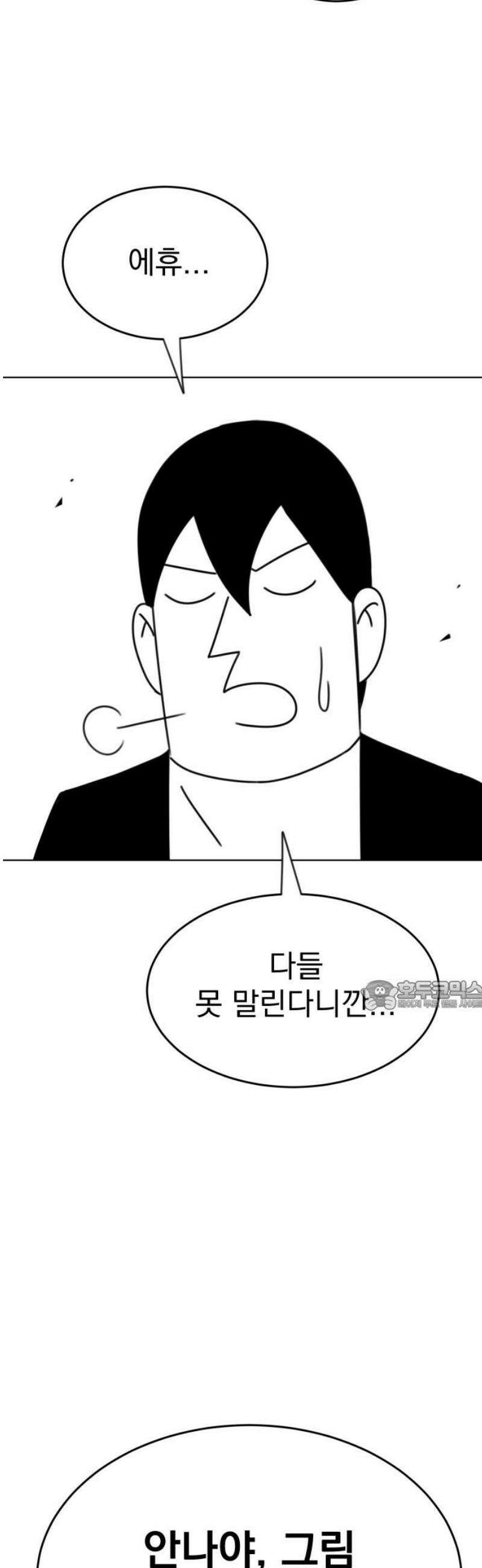 조만국의 현대만화 삼승(1) 30
