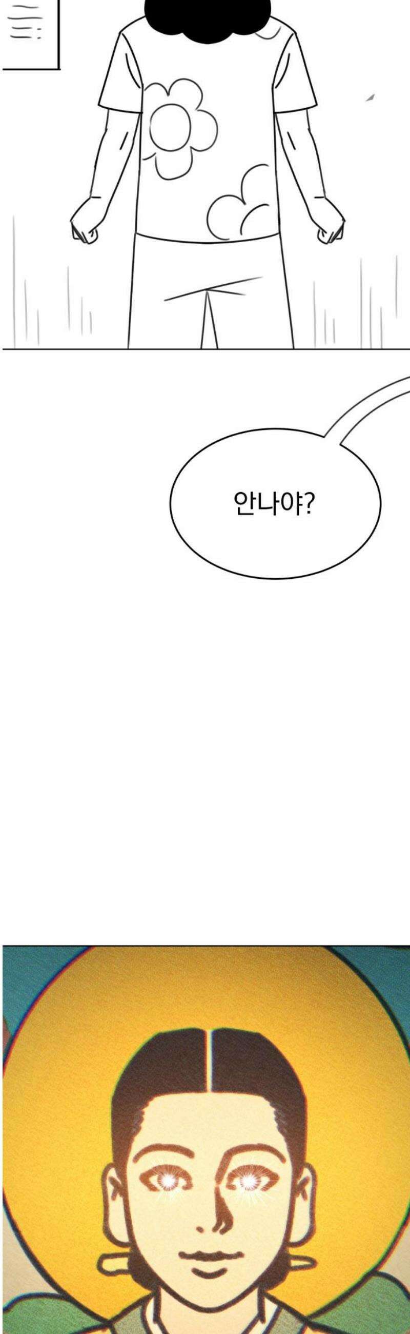 조만국의 현대만화 삼승(1) 33