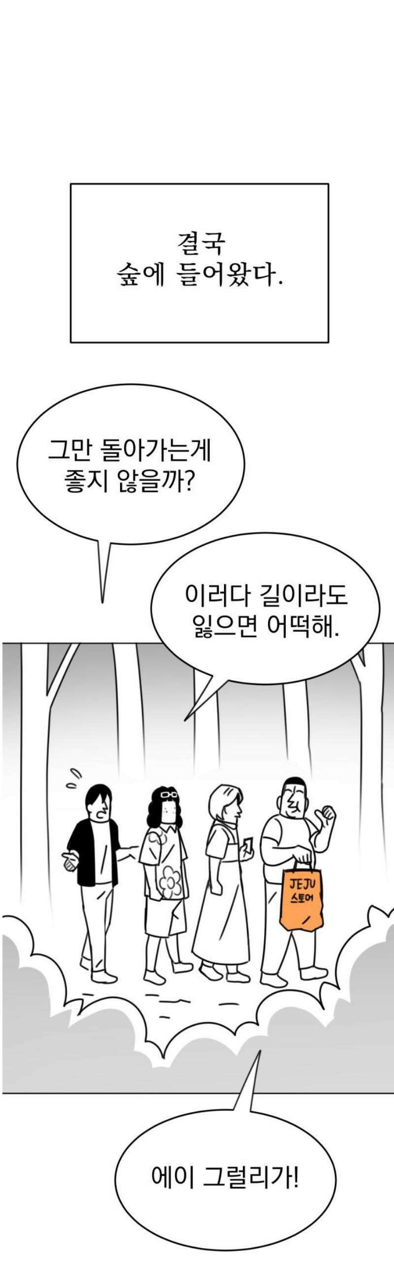 조만국의 현대만화 삼승(1) 35