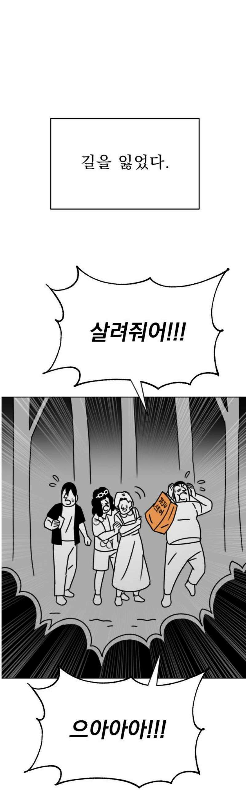조만국의 현대만화 삼승(1) 36