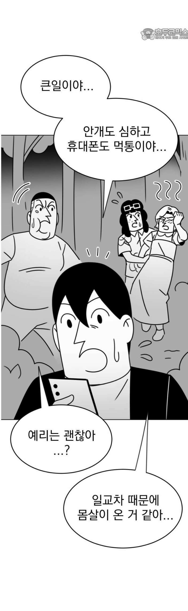 조만국의 현대만화 삼승(1) 37