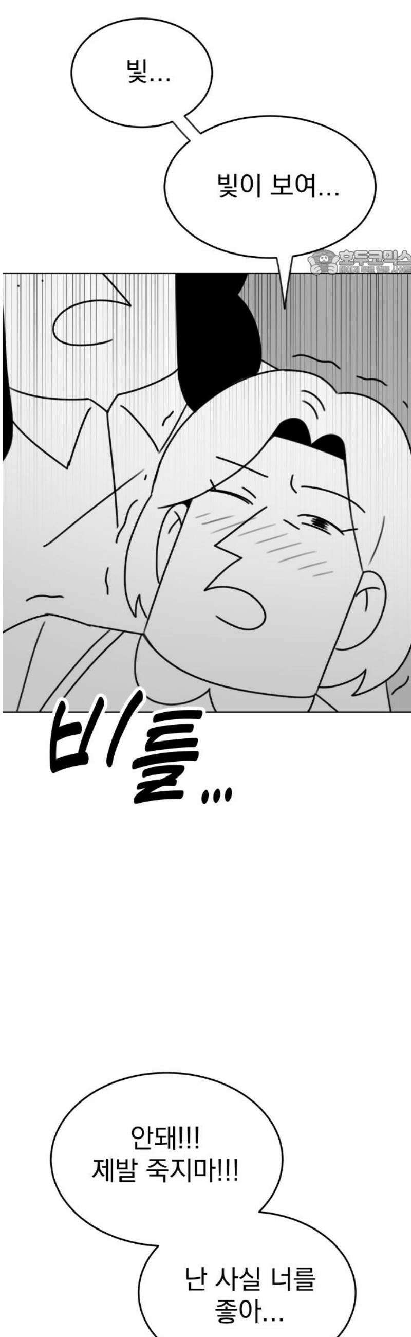 조만국의 현대만화 삼승(1) 39