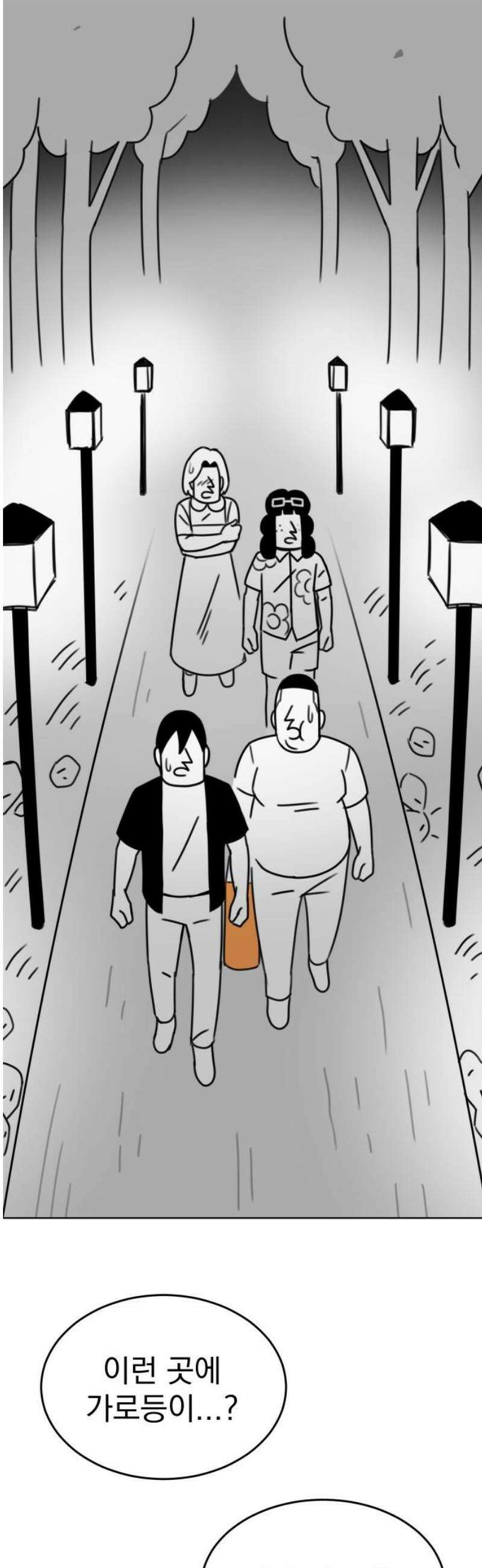 조만국의 현대만화 삼승(1) 42