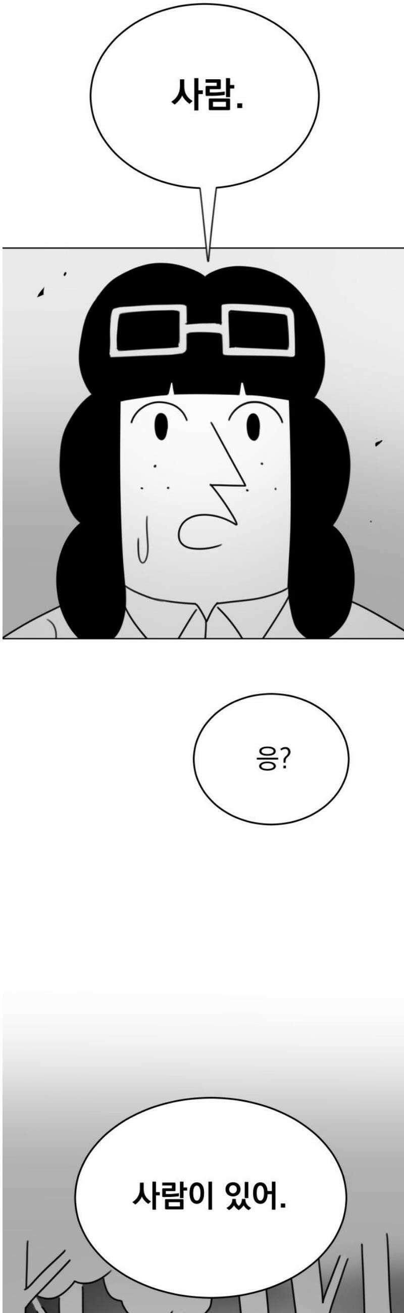조만국의 현대만화 삼승(1) 44