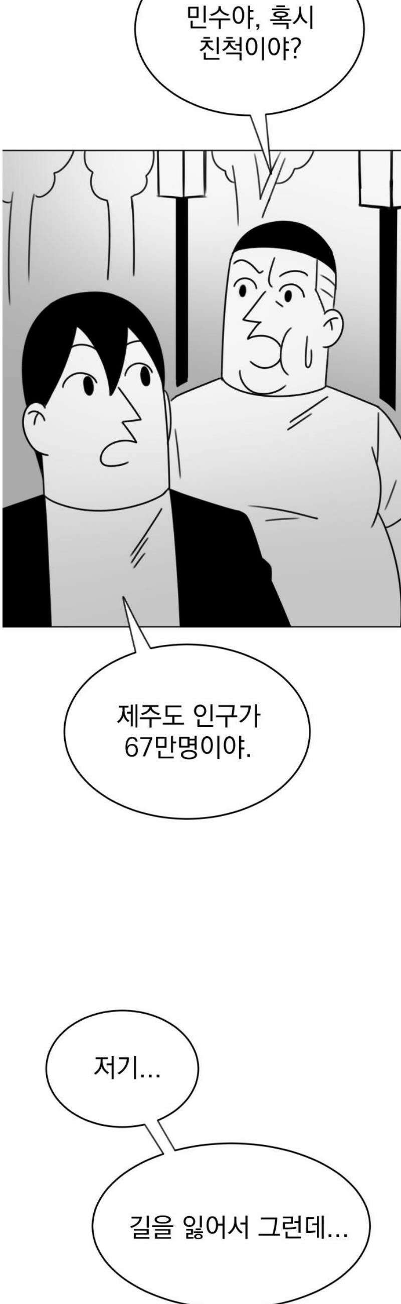 조만국의 현대만화 삼승(1) 46