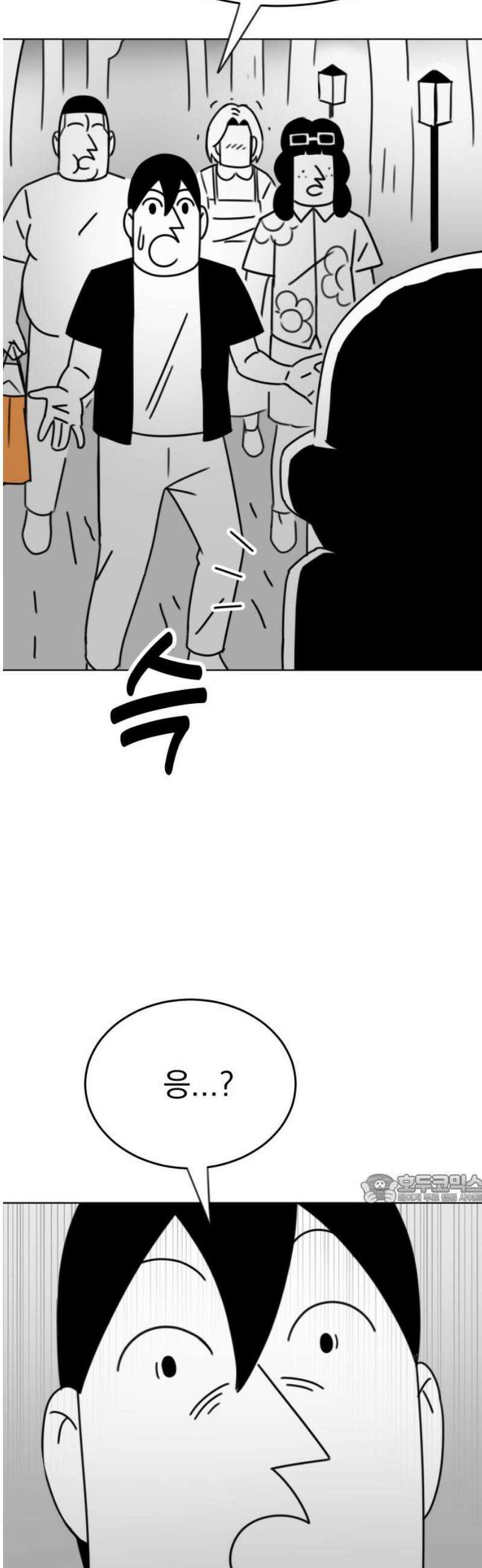 조만국의 현대만화 삼승(1) 47