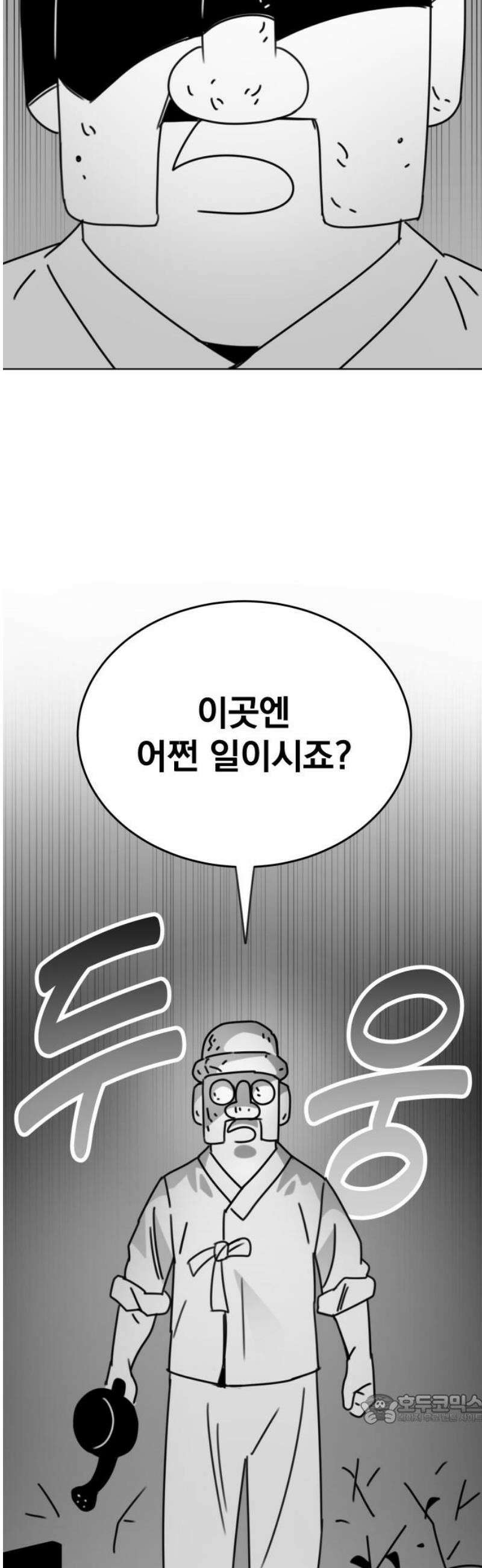 조만국의 현대만화 삼승(1) 49