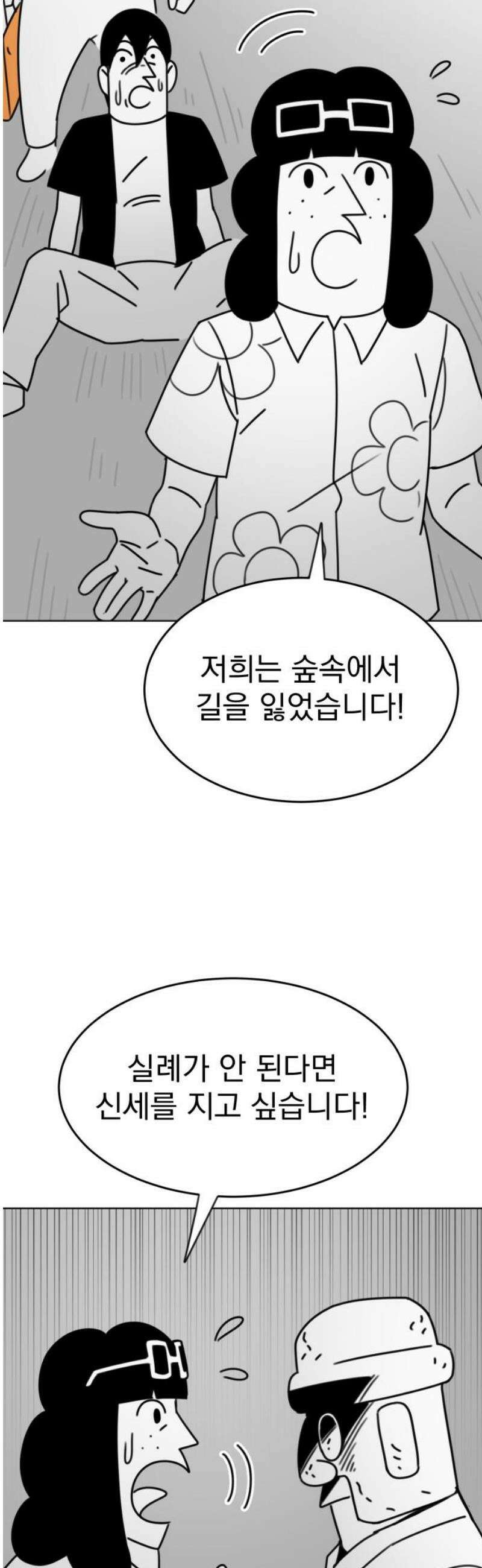 조만국의 현대만화 삼승(1) 51