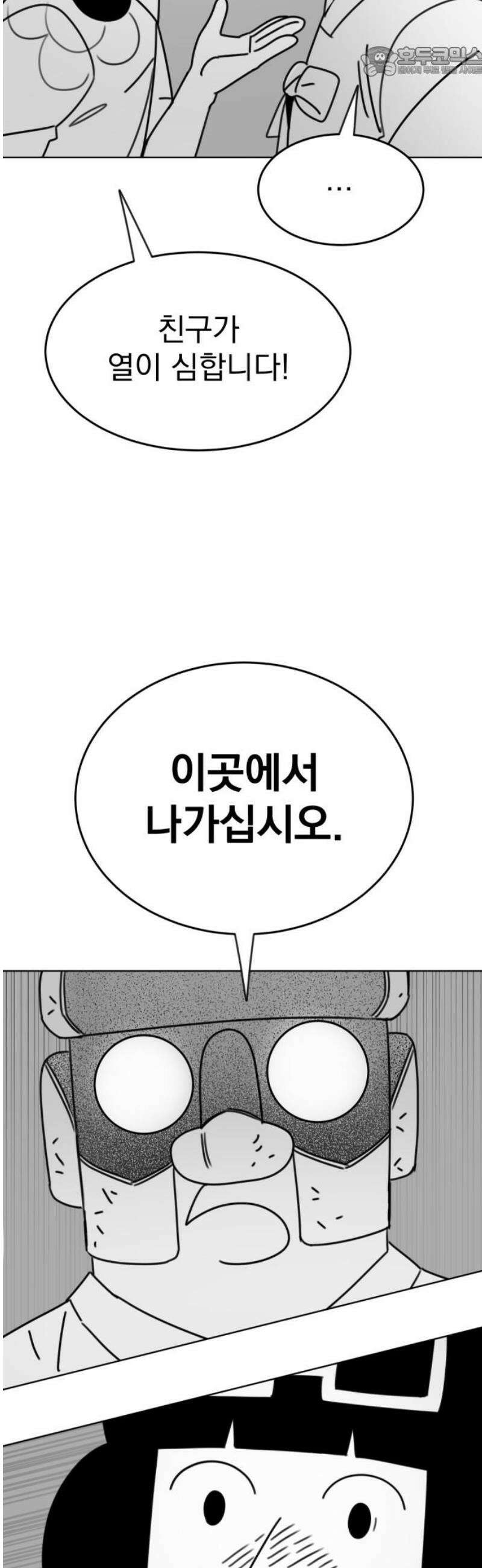 조만국의 현대만화 삼승(1) 52