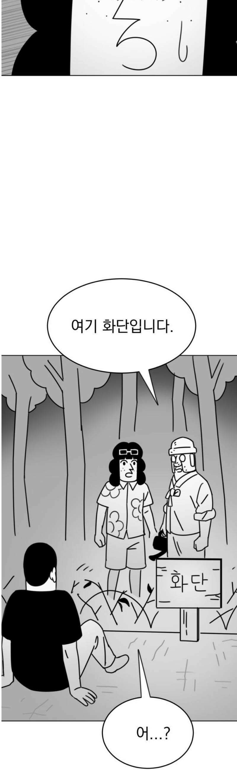 조만국의 현대만화 삼승(1) 53