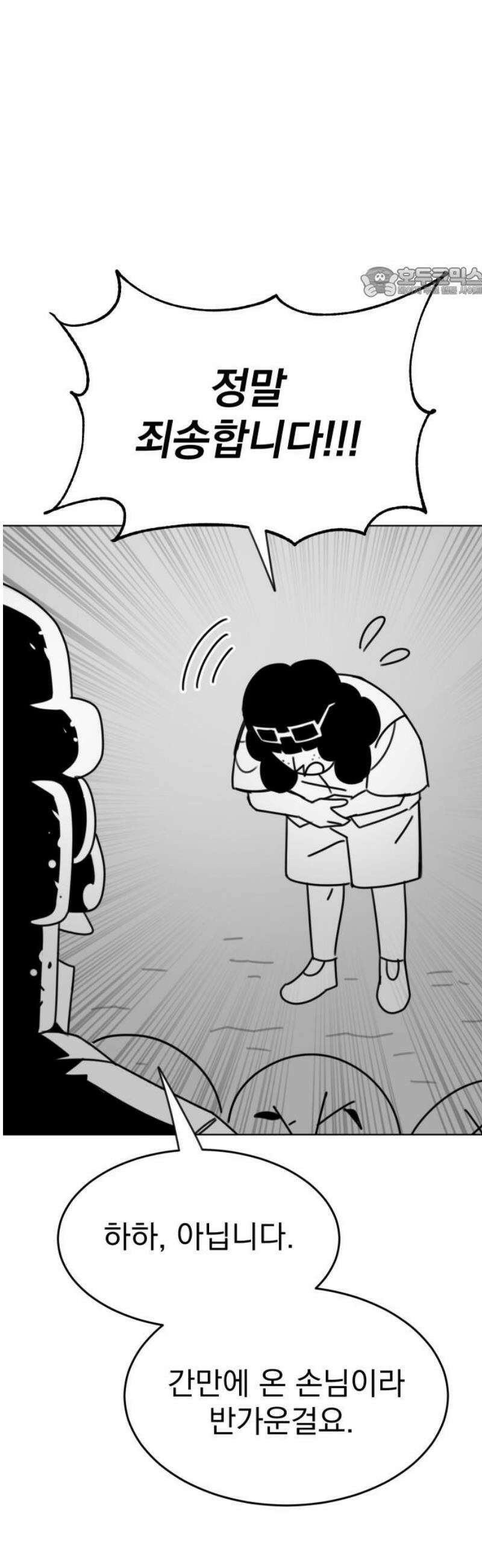 조만국의 현대만화 삼승(1) 54