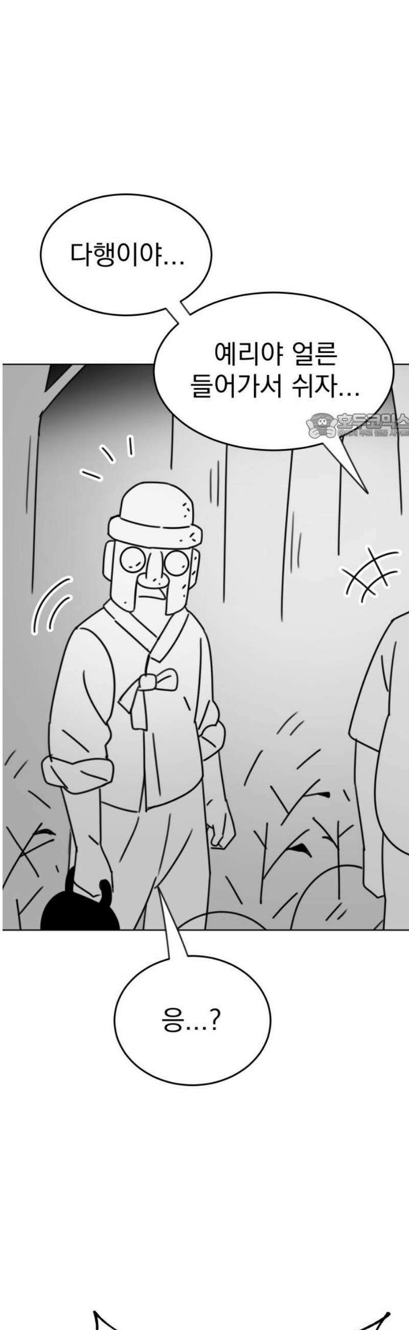 조만국의 현대만화 삼승(1) 56