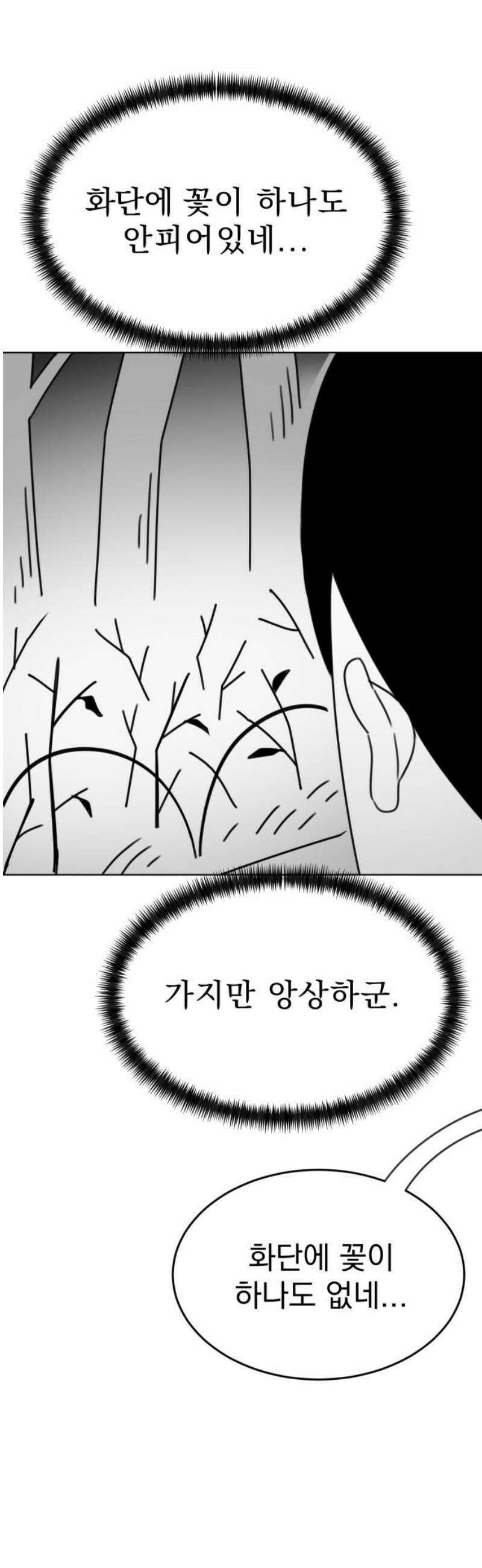 조만국의 현대만화 삼승(1) 59