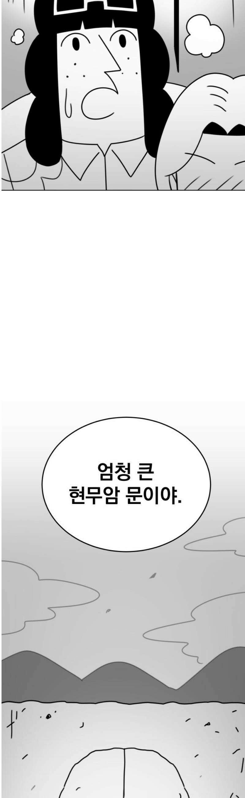 조만국의 현대만화 삼승(1) 61