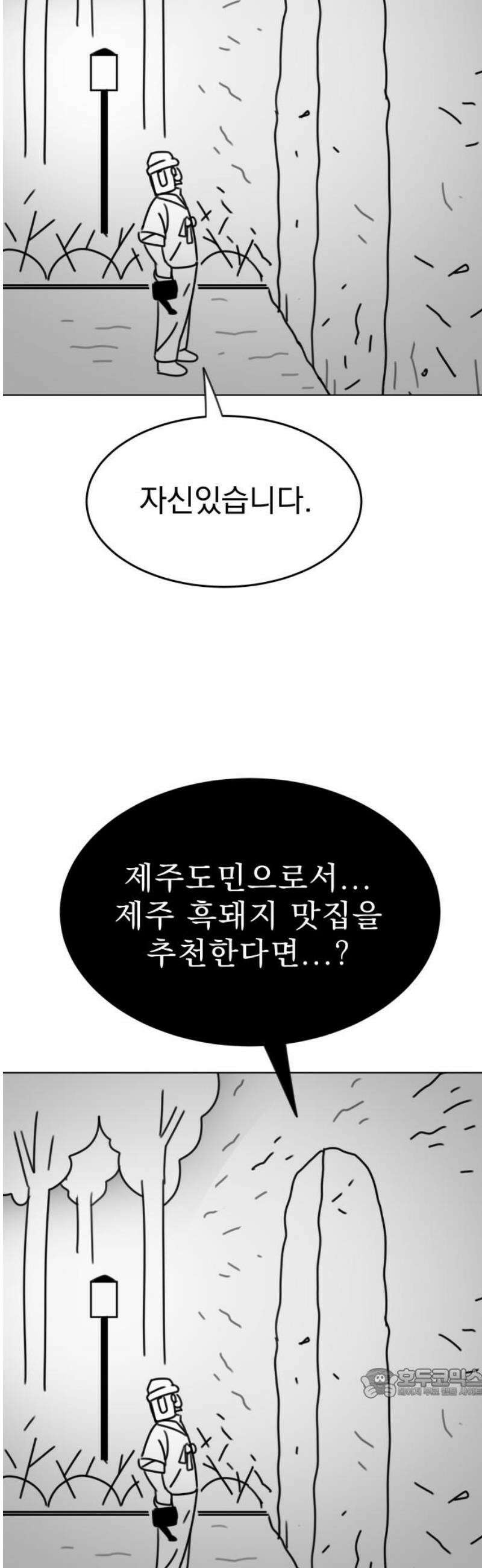 조만국의 현대만화 삼승(1) 64