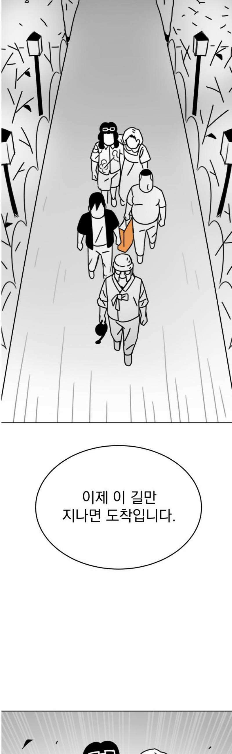 조만국의 현대만화 삼승(1) 66