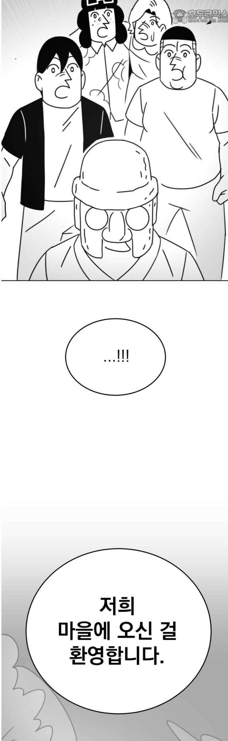 조만국의 현대만화 삼승(1) 67