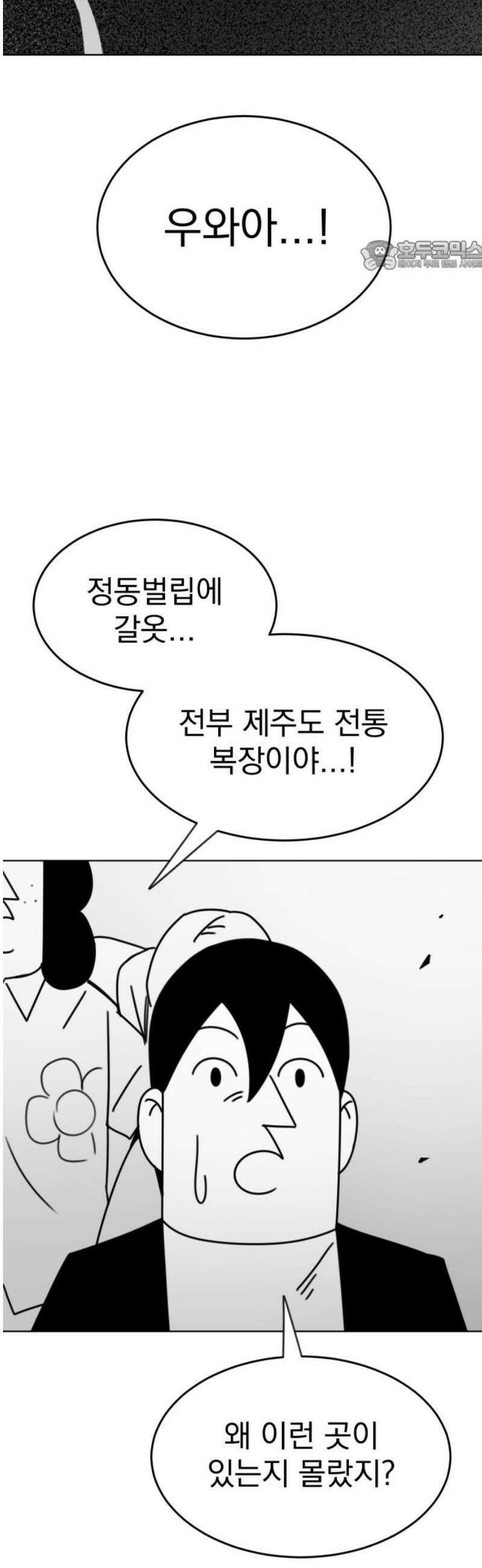 조만국의 현대만화 삼승(1) 69