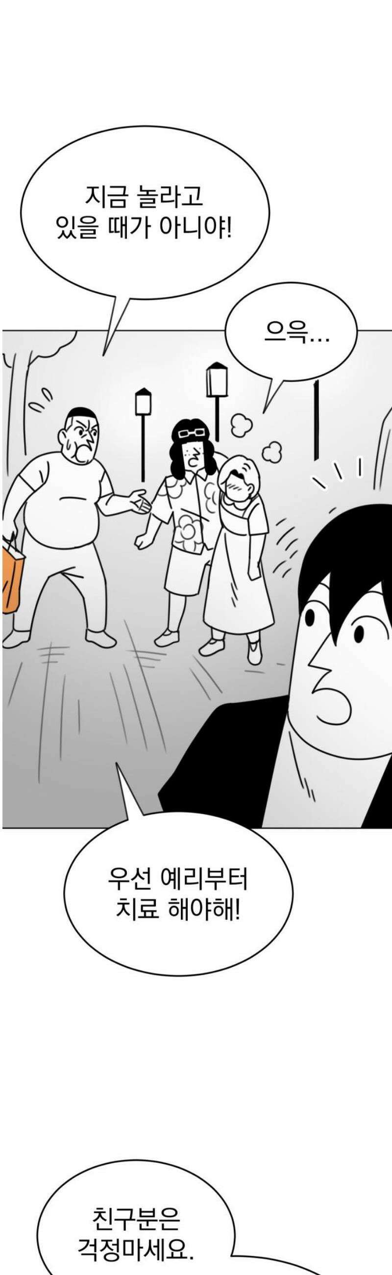 조만국의 현대만화 삼승(1) 70