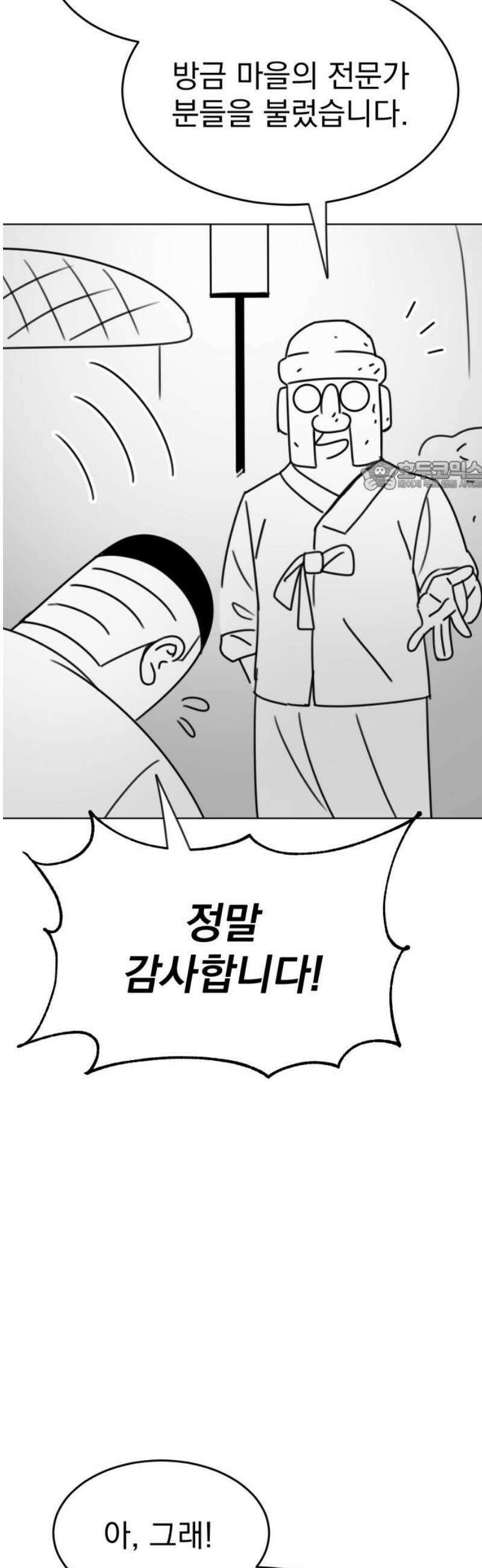 조만국의 현대만화 삼승(1) 71