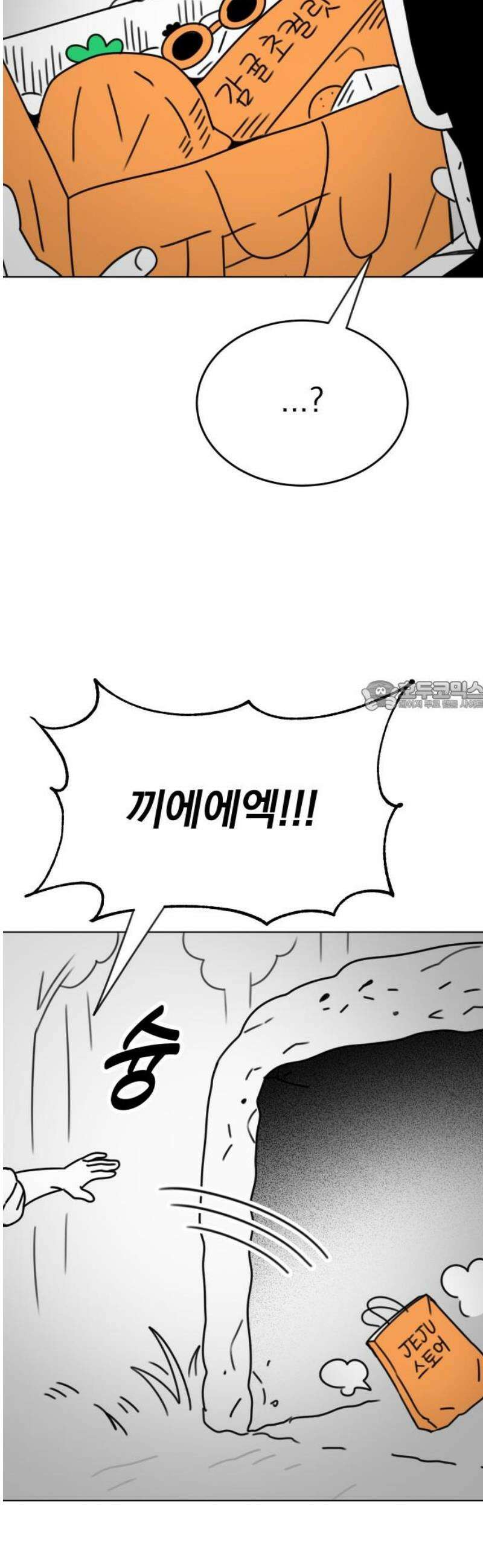 조만국의 현대만화 삼승(1) 73