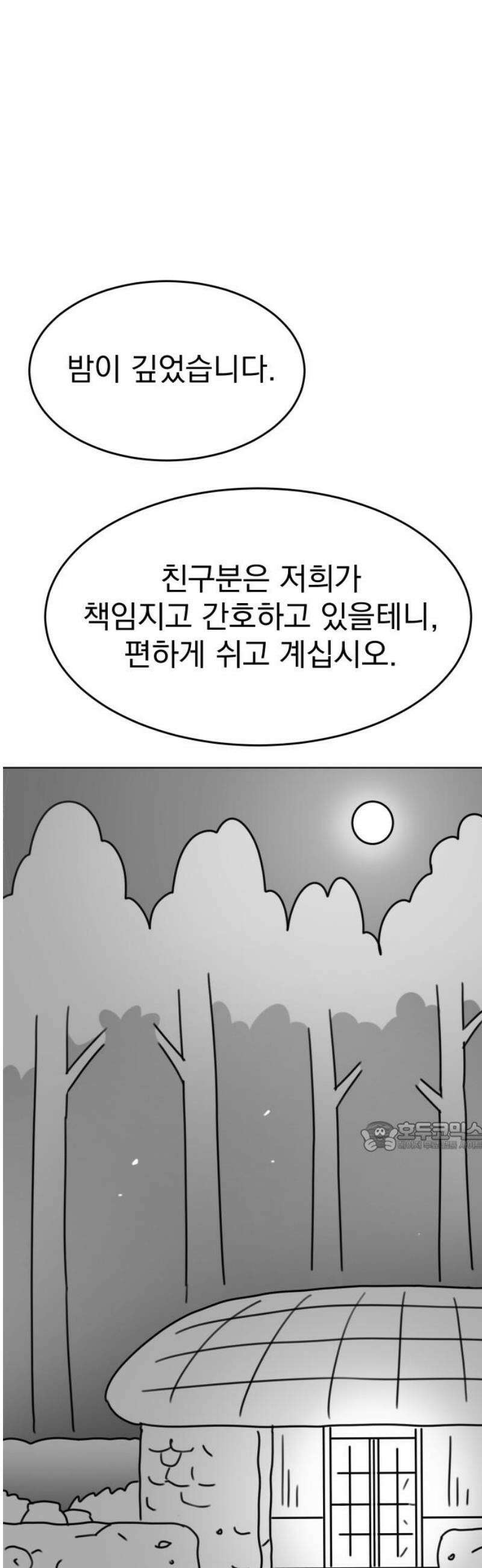 조만국의 현대만화 삼승(1) 77