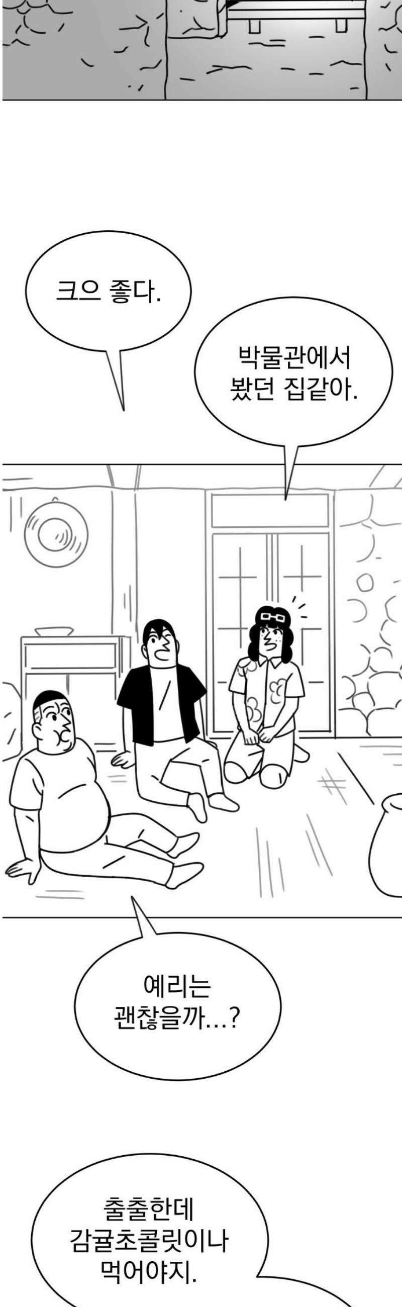 조만국의 현대만화 삼승(1) 78