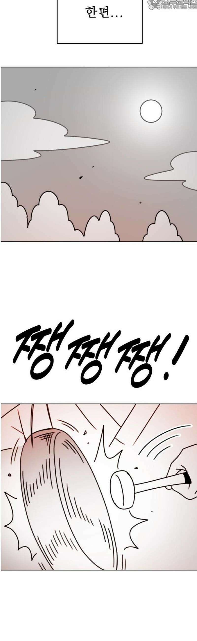 조만국의 현대만화 삼승(1) 82