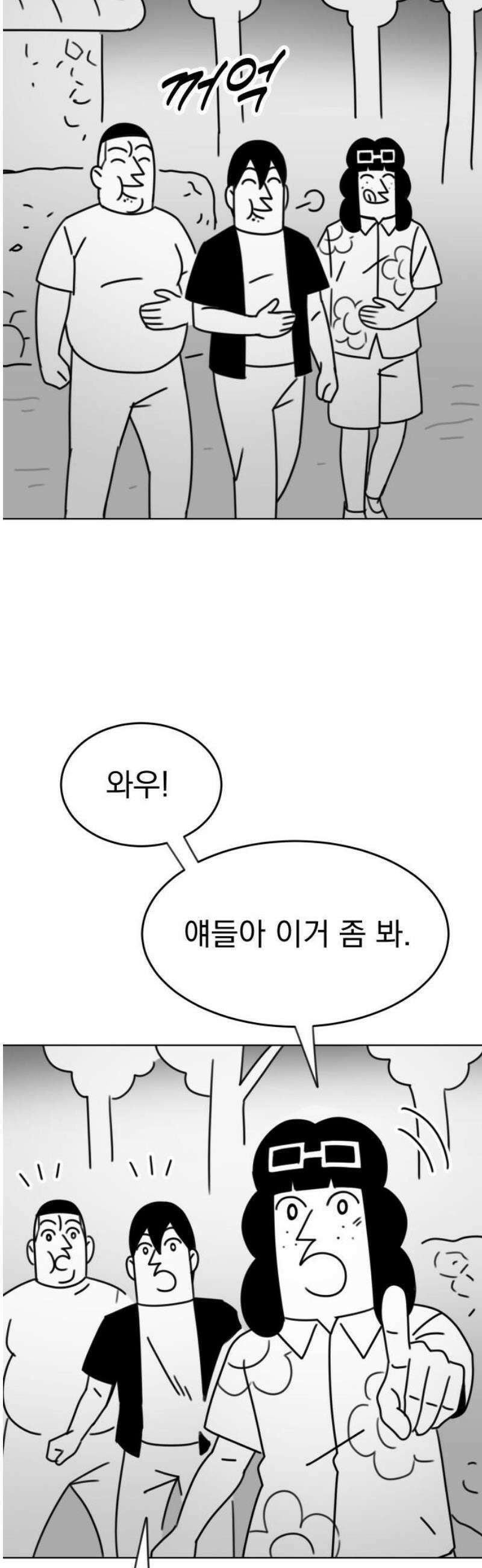 조만국의 현대만화 삼승(1) 85