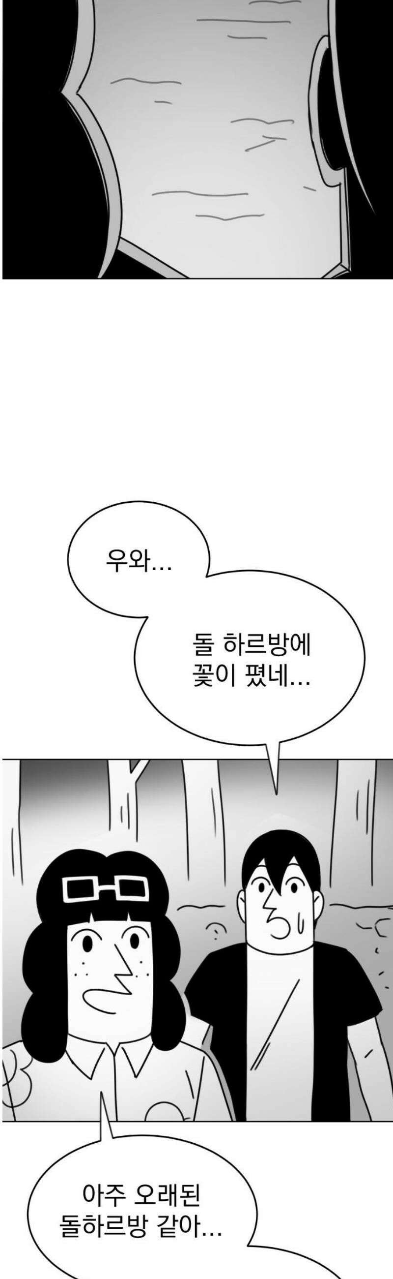 조만국의 현대만화 삼승(1) 87