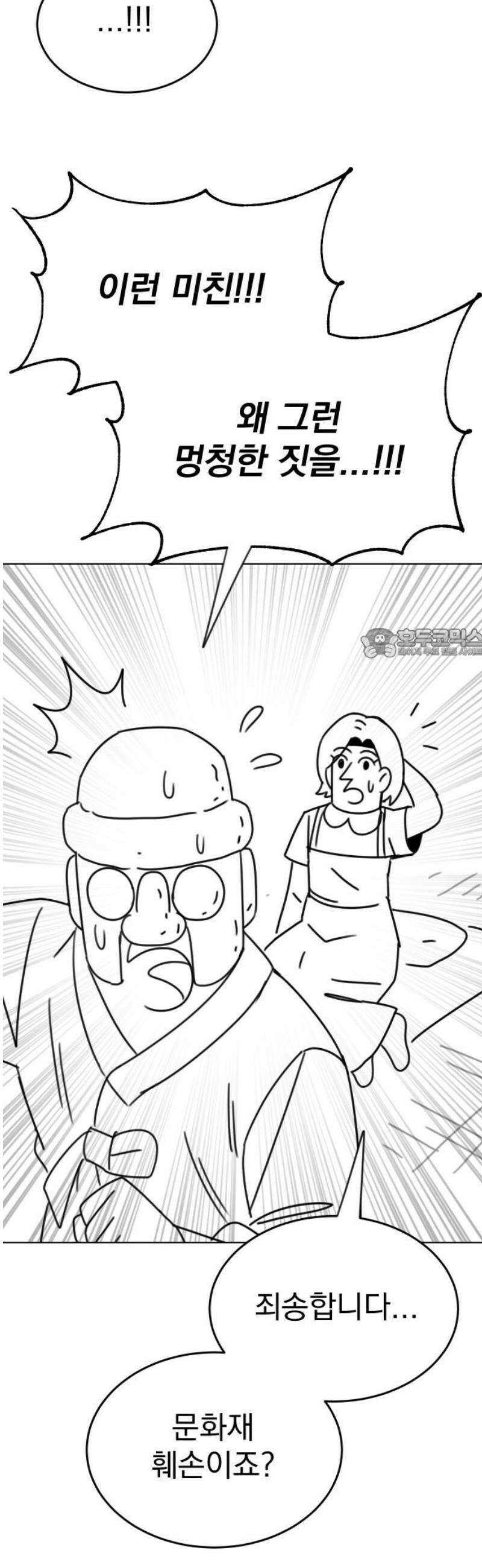 조만국의 현대만화 삼승(1) 103