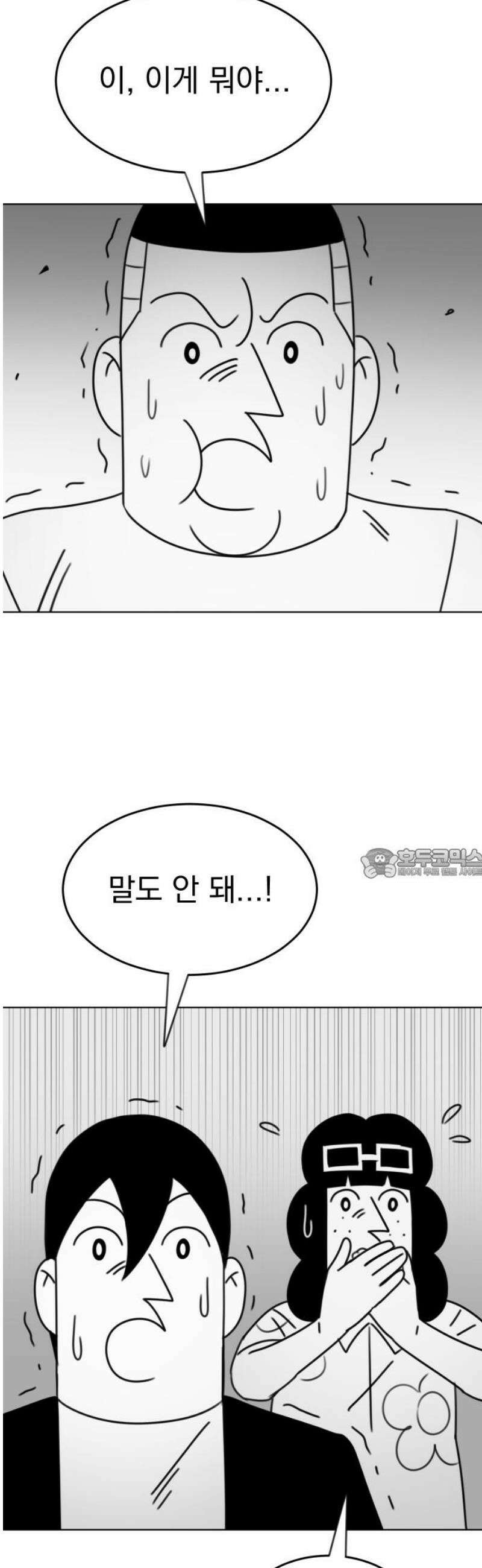조만국의 현대만화 삼승(1) 105