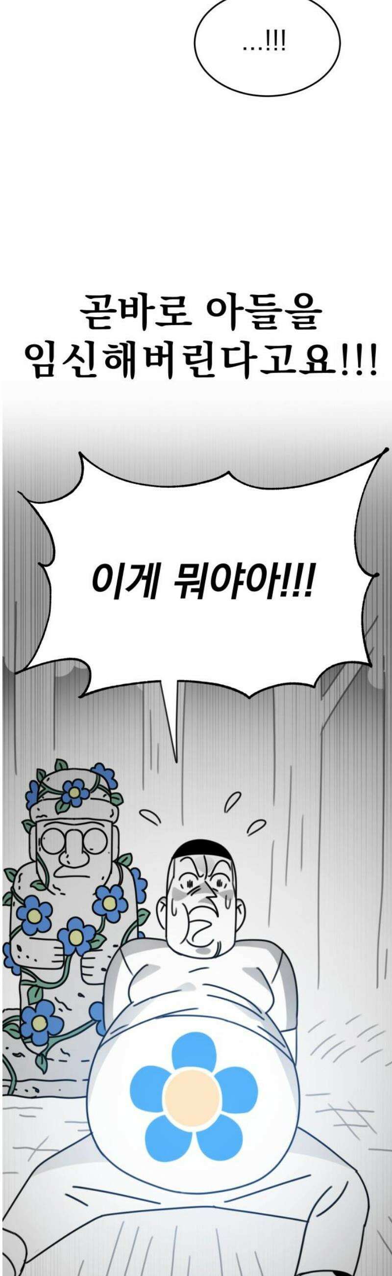 조만국의 현대만화 삼승(1) 106