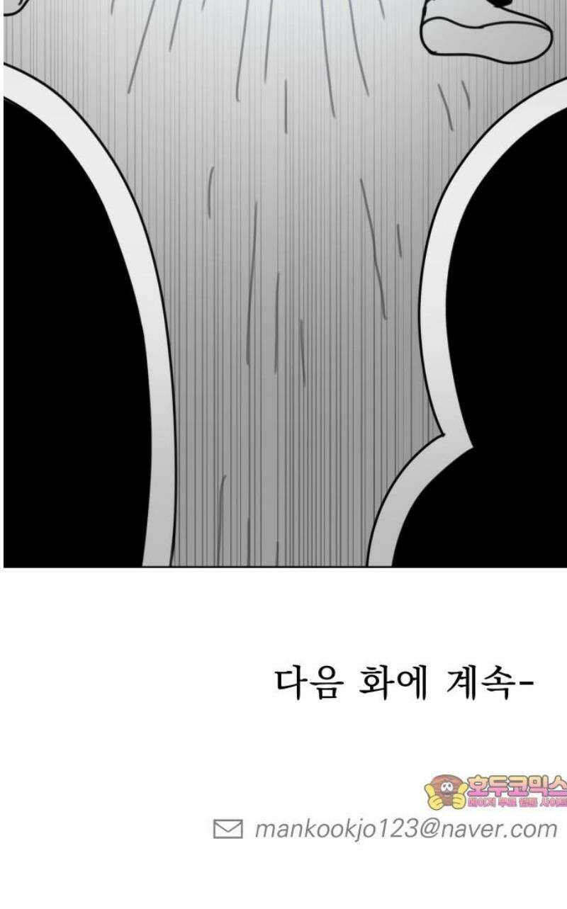 조만국의 현대만화 삼승(1) 107
