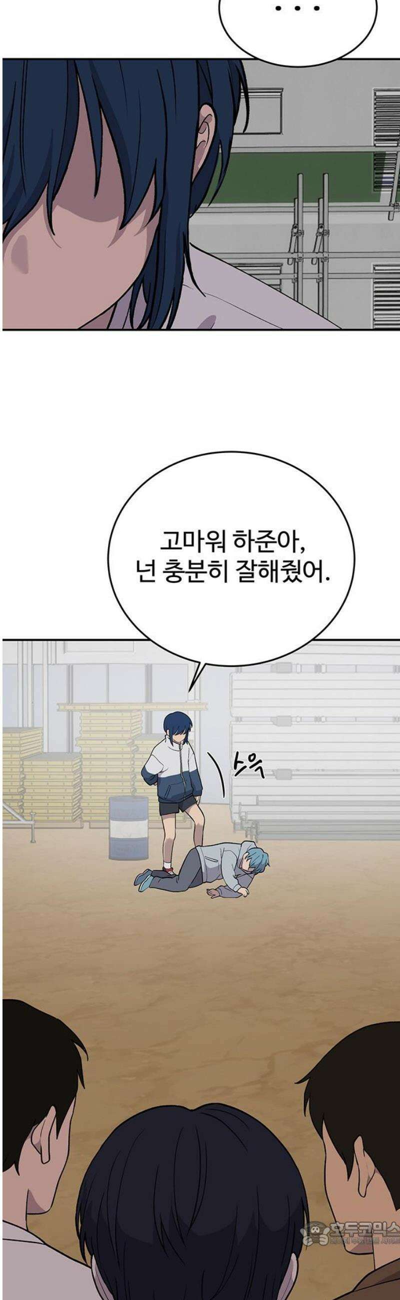 노빠꾸 최하영 85화 4