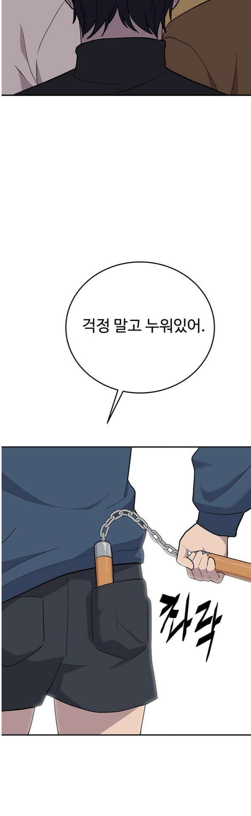 노빠꾸 최하영 85화 5