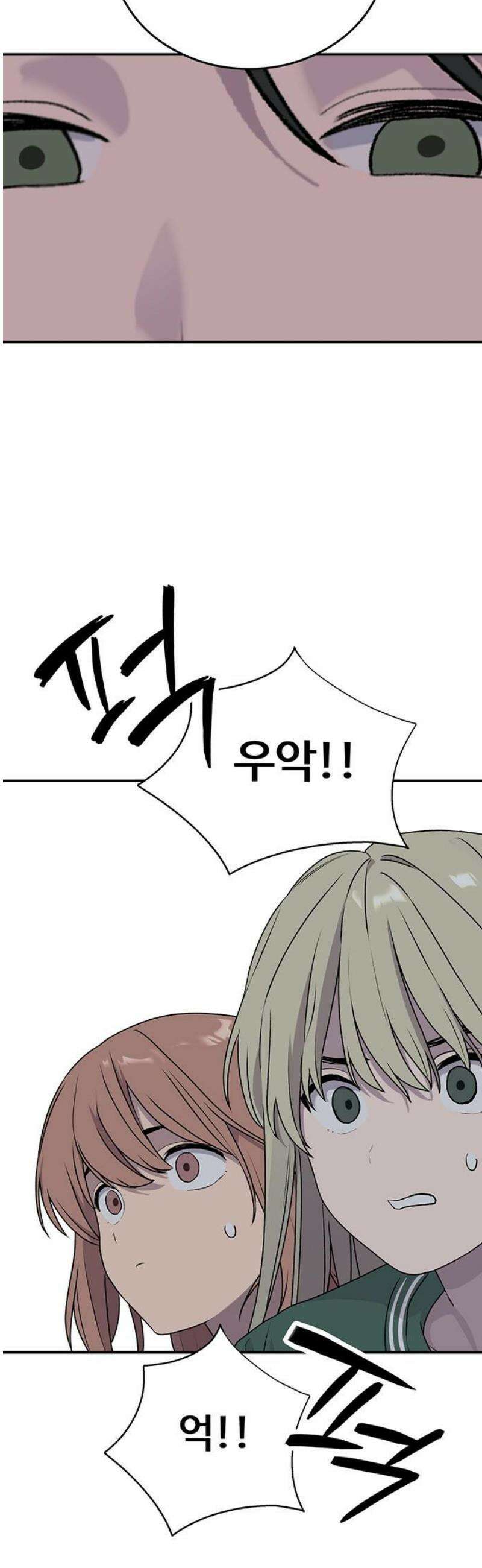 노빠꾸 최하영 85화 12