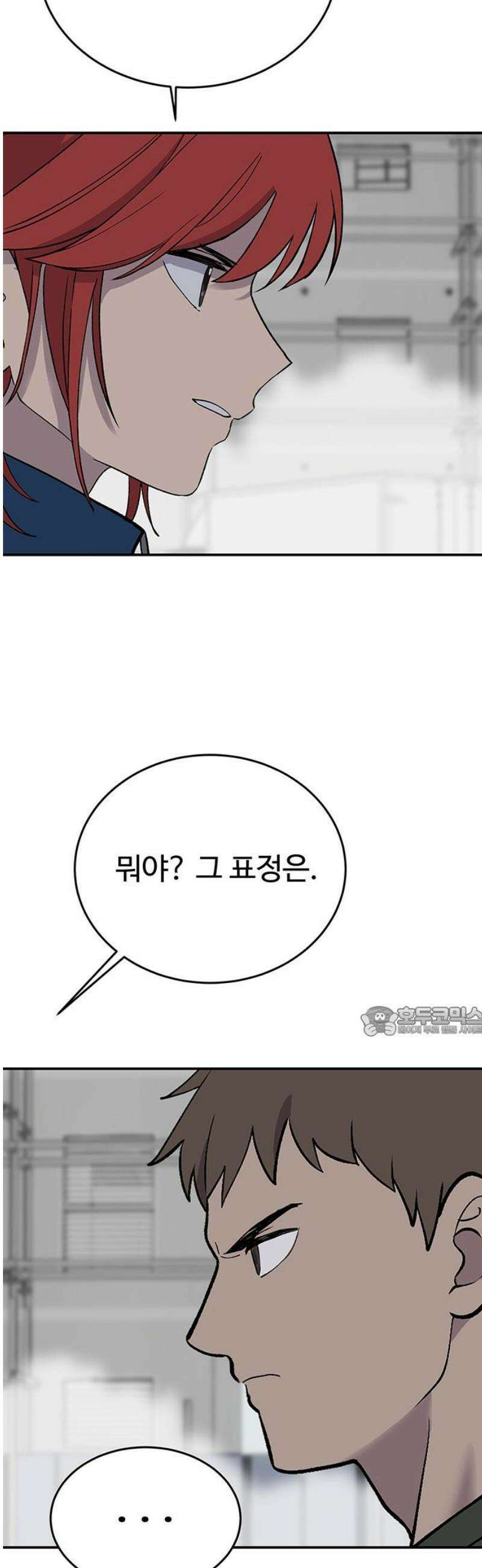 노빠꾸 최하영 85화 15