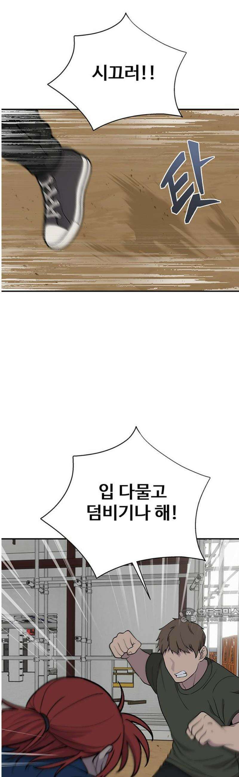 노빠꾸 최하영 85화 17