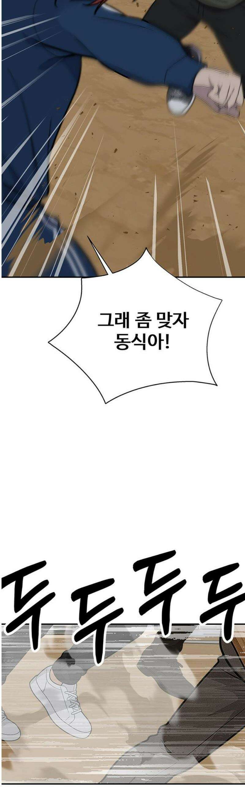 노빠꾸 최하영 85화 18